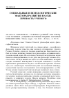 Научная статья на тему '2013. 03. 011. Горохов В. Г. Галилео Галилей как философ техники. (социокультурный подвиг, который изменил мир) // филос. Журн. – М. , 2012. – № 1(8). – С. 59–76'