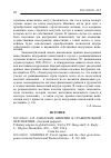 Научная статья на тему '2013. 04. 011–015. Азиатские империи в сравнительной перспективе. (сводный реферат)'