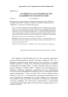 Научная статья на тему '2013 – трудный год для “правительства большинства” консерваторов'