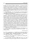 Научная статья на тему '2014. 01. 007. Войтенко А. А. Египетское монашество в IV В. "Житие преп. Антония Великого", "Лавсаик", "история монахов". - М. : цеи РАН, 2012. - 318 с'