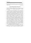 Научная статья на тему '2014.03.034. СМЕРТЬ АНДРЕЯ БЕЛОГО, (1880–1934): Сб. ст. и материалов: Документы, некрологи, письма, дневники, посвяще- ния, портреты / Сост.: Спивак М.Л., Наседкина Е.В. – М.: НЛО, 2013. – 968 с.'