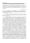 Научная статья на тему '2014. 04. 019. Ланина О. В. Оговорка о сохранении права собственности в договорных обязательствах. - М. : Статут, 2014. - 192 с'