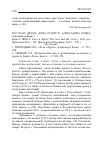 Научная статья на тему '2015. 02. 025. Драма «Роза и Крест» Александра Блока. (сводный Реферат)'