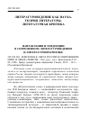 Научная статья на тему '2015. 03. 001. Земсков В. Б. Образ России в современном мире и иные сюжеты / отв. Ред. , сост. Красавченко Т. Н. - М. ; СПб. : Центр гуманитарных инициатив: Гнозис, 2015. - 343 с. - (российские Пропилеи)'