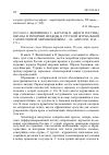 Научная статья на тему '2015. 04. 014. Филиппова Т. , Баратов П. «Враги России»: образы и риторики вражды в русской журнальной сатире Первой мировой войны. - М. : АИРО-XXI, 2014. - 271 с'