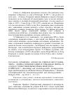 Научная статья на тему '2015.04.020. ЦУМБУШ К. «ПОНЕСЛО УЩЕРБ И ВОССТАНОВЛЕНО»: ЛОГИКА КОМПЕНСАЦИИ И РОМАННАЯ ФОРМА В «ГОДАХ СТРАНСТВИЯ ВИЛЬГЕЛЬМА МЕЙСТЕРА». ZUMBUSCH C. «BESCHäDIGT UND WIEDERHERGESTELLT». KOMPENSATIONSLOGIK UND ROMANFORM IN «WILHELM MEISTERS WANDERJAHREN» // DEUTSCHE VIERTELJAHRSSCHRIFT FüR LITERATURWISSENSCHAFT UND GEISTESGESCHICHTE. - STUTTGART, 2014. - JG. 88, H. 1. - S. 3-21'