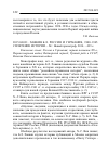 Научная статья на тему '2015. 04. 021. Хавкин Б. Л. Россия и Германия, 1900-1945. Сплетение истории. - М. : новый хронограф, 2014. - 423 с'