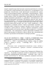 Научная статья на тему '2016. 01. 007. Брайант Л. , Лим С. Забота о пожилых родственниках в австралийско-китайских семьях. Bryant L. , lim S. Australian-Chinese families caring for elderly relatives // ageing a. society. - Cambridge, 2013. - Vol. 33, n 8. - p. 1401-1421'