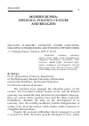 Научная статья на тему '2016.10.001. R. SHAFIEV. ECONOMY UNDER SANCTIONS. NEGATIVE CONSEQUENCES AND POSITIVE OPPORTUNITIES // "Strategia Russia", Moskva, 2015. P. 15–24.'