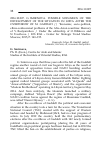 Научная статья на тему '2016.10.007. G. SMIRNOVA. POSSIBLE SCENARIOS OF THE DEVELOPMENT OF THE SITUATION IN LIBYA AFTER THE OVERTHROW OF M. GADDAFI // "Economic, socio-political, ethno-confessional problems of the Afro-Asian countries: Memory of V. Rastyannikov / Under the editorship of O. Bibikova and N. Tsvetkova / IOS RAS – Center for Strategic Trend Studies. Moscow, 2015, P. 143–155.'