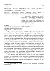 Научная статья на тему '2016.12.008. L. ISAEV. "ANNOUNCE TO THEM A PAINFUL PUNISHMENT"*: GEOPOLITICAL RIVALRY BETWEEN SAUDI ARABIA AND IRAN // "Neprikosnovennyi Zapas". Moscow, 2016, № 2, P. 58–69.'