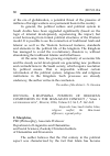 Научная статья на тему '2017.01.016. E. MUZYKINA. POSITION OF RELIGIOUS COMPONENTS IN THE IRAN-SAUDI CONFLICT / "Islam v sovremennom mire", Moscow, 2016, Volume 12, № 2, P. 161–169.'