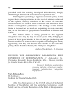 Научная статья на тему '2017.02.008. YURI ALEKSANDROV. KAZAKHSTAN: FIRST EXPERIENCE OF MODERNIZATION // Aleksandrov Yu. Perehodnye Ekonomiki: Rossia, Kazakhstan, Kitai. – Moscow, Institute for Oriental Studies RAS, 2016, P. 47–52.'