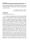 Научная статья на тему '2017.02.019. URAL SHARIPOV. INTERNATIONAL RELATIONS IN THE GREATER MIDDLE EAST AND THE SUNNI-SHIITE CONFRONTATION // "Obozrevatel = Observer", Moscow, 2017, № 2 (325), P. 58–66.'