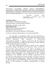 Научная статья на тему '2017.04.004. ASLANBEK ADIYEV, ELENA SHCHERBINA. DAGHESTAN AND KARACHAYEVO-CIRCASSIA: SETTLEMENT PROBLEMS OF ETHNIC COMPOSITION IN POWER BODIES OF POLY-ETHNIC REGIONS // “Vlast,” Moscow, 2017, № 2, Р. 59–63.'