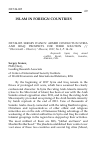 Научная статья на тему '2017.04.005. SERGEY IVANOV. ARMED CONFLICTS IN SYRIA AND IRAQ: PROSPECTS FOR THEIR SOLUTION // “Obozrevatel – Observer,” Moscow, 2017, No 3, P. 14–24.'