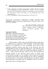 Научная статья на тему '2018.01.010. STANISLAV PRITCHIN. UZBEK TRANSIT FOR CENTRAL ASIA // “Russia in Global Politics,” Moscow, 2017, № 1, Vol. 15, P. 150–159.'