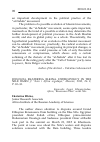 Научная статья на тему '2018.01.014. EKATERINA ELKINA. HYDRO-POLICY IN THE NILE BASIN // “Asia i Africa segodnya,” Мoscow, 2015, № 8, P. 30–33.'