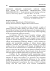 Научная статья на тему '2018.02.009. GRIGORY LUKYANOV. LIBYAN CRISIS: FIVE YEARS OF INSECURITY, DEGRADATION AND DISINTEGRATION // “Konfrontatsiya mezhdu Zapadom y Rossiey: S kem vi, strani Asii y Afriki?” – Мoscow, 2016. – P. 51–64.'