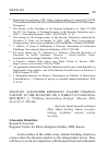 Научная статья на тему '2018.03.001. ALEXANDER KHOKHLOV. ISLAMIC FINANCE: A BOOST TO THE ECONOMY OR A THREAT TO NATIONAL SECURITY? // “Problemy Natcionalnoy Strategii,” Мoscow, 2016, № 4 (37), P. 238–248.'