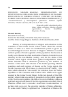 Научная статья на тему '2018.03.003. SHAMIL KASHAF. DISSEMINATION OF INSTITUTIONAL ORGANIZATION EXPERIENCE OF ISLAMIC EDUCATION IN FOREIGN POLICY CONTEXT OF RUSSIA, TURKEY AND CENTRAL ASIAN COUNTRIES COOPERATION // “Gosudarstvennoe y munitsipalnoe upravlenie. Uchenie zapiski CKAGC,” Rostov-on-Don, 2017, № 1, P. 161—172.'