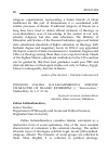 Научная статья на тему '2018.03.004. ZALINA SULTANAHMEDOVA. SPECIFIC CHARACTER OF ISLAMIC EXTREMISM // “Islamovedenie,” Makhachkala, № 2, P. 37–54.'