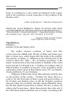 Научная статья на тему '2018.03.014. OLGA BIBIKOVA. ROLE OF SUNNI AND SHIA CONTROVERSIES OF THE SITUATION IN THE MIDDLE EAST // “Ekonomicheskie sotsialno-politicheskie i etnokonfessionalnye problem afro-aziatskih stran,” Мoscow, 2017, IOS RAS, P. 175–188.'