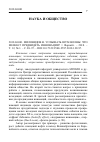 Научная статья на тему '2018. 04. 001. Миловидов В. Услышать шум волны: что мешает предвидеть инновации? // Форсайт. - 2018. - Т. 12, № 1. - С. 88-97. - doi:10. 17323/2500-2597. 2018. 1. 88. 97'