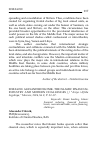 Научная статья на тему '2018.04.010. ALEXANDER FILONIK. THE ISLAMIC FINANCIAL INDUSTRY AND MODERN CHALLENGES // “Aziya i Afrika Segodnya,” Мoscow, 2016, № 8, P. 31–37.'