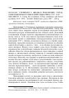 Научная статья на тему '2018. 04. 021. Уиллимот Э. Жизнь в революции: городские коммуны и советский социализм, 1917-1932. Willimott A. living the revolution: urban communes and Soviet socialism, 1917-1932. - Oxford: Oxford Univ.. Press, 2017. - 203 p'