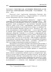 Научная статья на тему '2018. 04. 047. Соколова Е. В. "освоение прошлого" в литературе современной Германии / РАН. ИНИОН. - М. , 2016. - 108 с'