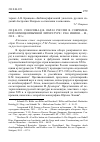 Научная статья на тему '2018. 04. 051. Соколова Е. В. Образ России в современной немецкоязычной литературе / РАН. ИНИОН. - М. , 2018. - 103 с'