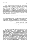 Научная статья на тему '2019. 01. 002. Robert Landa. The revolution of 1917 in Russia and Eastern countries // works of Institute of Oriental Studies RAS. Issue 4. Economic, socio-political and ethno-confessional problems of Afro-Asian countries. Moscow, 2017, p. 20-27. '