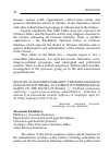 Научная статья на тему '2019. 01. 003. Alexander Kashkarov. The radicalization of islam in the Crimea, as a threat to criminological safety of the South of Russia // “problemy primeneniya ugolovnogo i ugolovno-processualnogo zakonodatelstva” (collection of material of an International scientific Conference in Simferopol, April 19-20, 2018), Simferopol, 2018, Р. 65-66. '