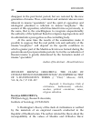 Научная статья на тему '2019. 02. 005. Kseniya Grigoreva. The clash of civilizations in Bashkortostan? An empirical test of S. Huntington’s thesis // “vlast,” Moscow, 2018, vol. 26, № 7, p. 190-197. '