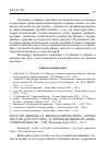 Научная статья на тему '2019. 03. 002. Иванов А. А. Вызов национализма: лозунг "Россия для русских" в дореволюционной общественной мысли. - СПб. : Владимир Даль, 2016. - 511 с'