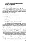 Научная статья на тему '2019. 04. 002. Проблема радикализации ислама в Казахстане (сводный Реферат)'