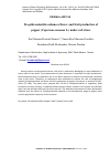 Научная статья на тему '24-epibrassinolide enhances flower and fruit production of pepper (Capsicum annuum L. ) under salt stress'