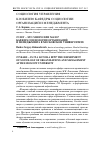 Научная статья на тему '25 лет - это много или мало? Кафедра социологии организаций и менеджмента в Московском университете'