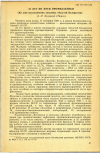 Научная статья на тему '25 ЛЕТ ПО ПУТИ ПРОФИЛАКТИКИ (Ко дню воссоединения западных областей Белоруссии) '