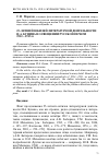 Научная статья на тему '25-летний юбилей литературной деятельности И. А. Бунина в освещении русской печати 1912-1913 гг'