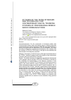 Научная статья на тему '25 YEARS OF THE TETRA STANDARD AND TECHNOLOGY FOR CONTEMPORARY DIGITAL TRUNKING SYSTEMS OF PROFESSIONAL MOBILE RADIO COMMUNICATIONS'