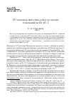 Научная статья на тему '257 проповедь Августина в ряду его прочих толкований на Пс 115. 2'