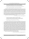 Научная статья на тему '2D:4d ratio and hormonal status in school children from three regions of Russia: sex and age differences'