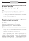 Научная статья на тему '[3+2]-cycloaddition reaction between tetraphenylporphyrinylazide and ferrocenyl dipolarophiles'