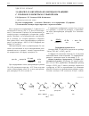 Научная статья на тему '3,5-диарил-1,2-оксатиолан-2-оксиды в реакциях с хлором и хлористым сульфурилом'