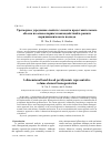 Научная статья на тему '3-Dimensional bond-based peridynamic representative volume element homogenization'