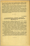 Научная статья на тему '3-е республиканское совещание гигиенистов, эпидемиологов, микробиологов и инфекционистов Молдавской ССР'