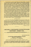 Научная статья на тему '3-Я НАУЧНАЯ КОНФЕРЕНЦИЯ ПО ГИГИЕНЕ ВОДНОГО ТРАНСПОРТА '