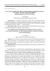 Научная статья на тему '30-е заседание Русского интеллектуального клуба на тему «30 лет “перестройки”: ожидания и последствия»'